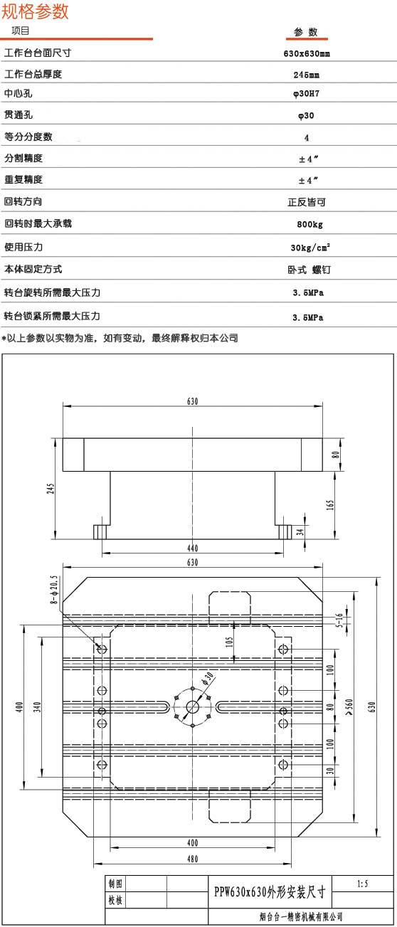 臺(tái)一精密